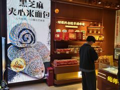 -鲍师傅糕点(西站店)