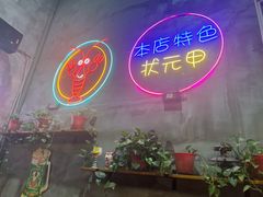 -光头烧烤(河海店)
