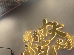 -味之绝美蛙鱼头火锅(松江万达店)