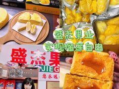 -盛杰果业(张庄路店)
