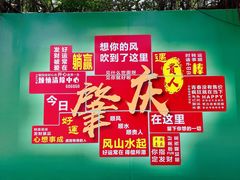 -贵人御膳