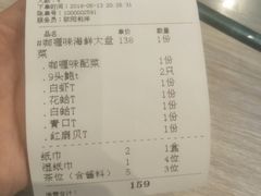 账单-迎客春蒸汽海鲜石锅(泉州店)