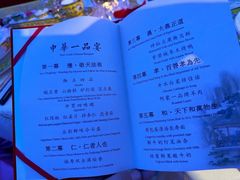 -御仙都皇家菜博物馆(金四季购物中心店)