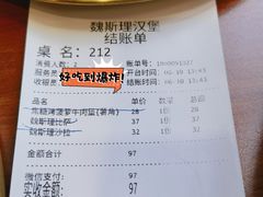 -魏斯理汉堡(西安沣东吾悦店)