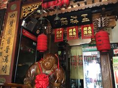 门面-玉祥府牛肉罩饼(金光道店)