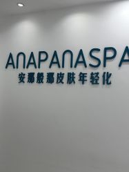 -安那般那皮肤年轻化ANAPANA