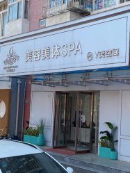 -金都微美·精准护肤·疗愈SPA