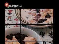 -堂屋糖水店(愚园店)