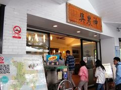 -瑞穗牧场