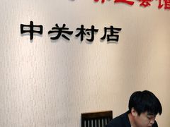 -宜华康盲人按摩(中关村店)