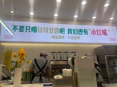 门面-肆季·鲜萃果粒汁