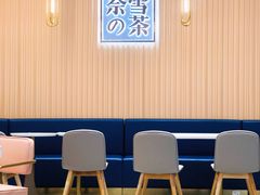 大堂-奈雪的茶(青岛卓悦里INTOWN店)