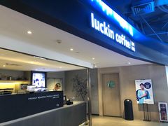 门面-瑞幸咖啡(芳村万象店)
