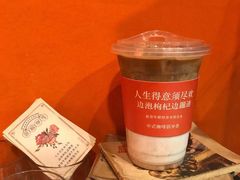 不夜南国-囍福咖啡(这有山店)