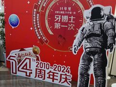 -牙博士口腔品牌连锁(杨浦店)