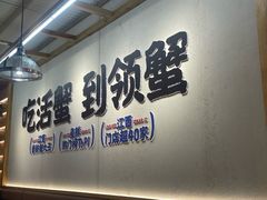 -领蟹祥记·香辣蟹·特色小海鲜(奥体天虹店)