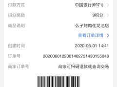-么子烤肉(化龙池店)