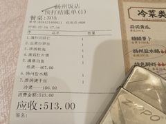 -扬州饭店(东关街店)