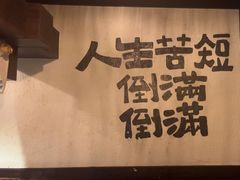 -暖都焼肉·和牛酒場(花都店)