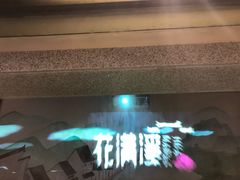 -悦慕·花满溪(新城吾悦店)