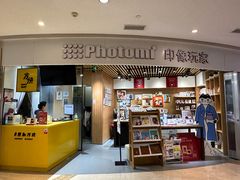 -方快照相馆(新梅广场店)