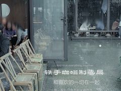 -Metal hands·铁手咖啡