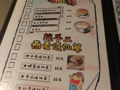 菜单-杨小贤(东融国际影城店)