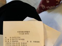 -永辉超市(群众路店)