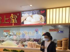 -堂上堂(益民街店)