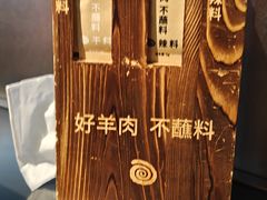 -很久以前羊肉串(朝阳路店)