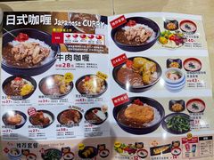 -食其家·牛丼咖喱(天津梅江印象城店)
