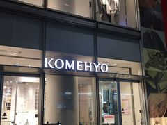 -KOMEHYO(名古屋本店·本馆)