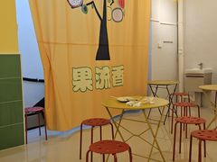 -果流香水果甜品(建政路店)