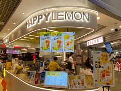 -快乐柠檬happylemon(日月光店)