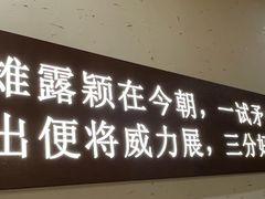 门面-水煮三国·川鲁江湖菜(香山店)