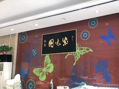 -紫光园(燕郊总店)