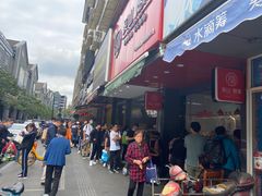 -吴山烤禽 (吴山路店)