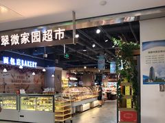 -翠微家园超市(甘家口店)