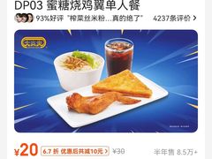 -大家乐(广州荔湾领展广场店)