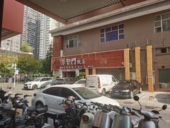 -集贤门·徽菜(南山店)