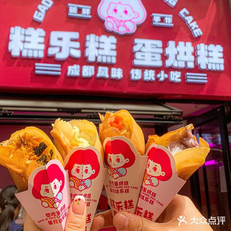 在徐州也能吃到蛋烘糕了！有事没事就爱去富国街买小吃