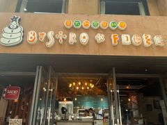-BISTROFIORE美伊娜(伊犁南路店)