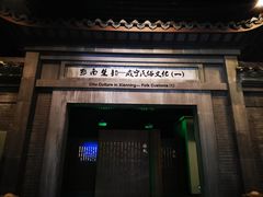 -咸宁市博物馆