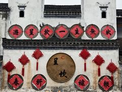 -呈坎景区