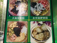 -糖糖冰粉(凤城三路总店)