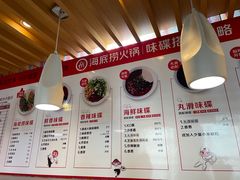 -海底捞火锅(海悦天地店)