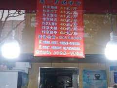 -阿捡忭京炸鸡(韭菜园总店)