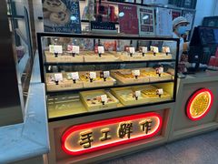 -北京稻香村(第十一店)