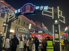 -上街里市集(悦喜客来广场店)