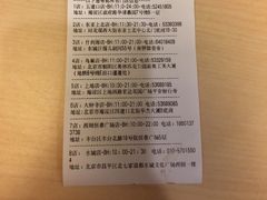 账单-水平有限广西米粉·广西风味集(五道口店)